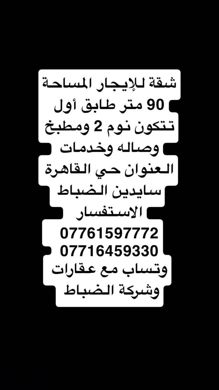 حي القاهرة الضباط • ١٠٠م • ٣ غرف
