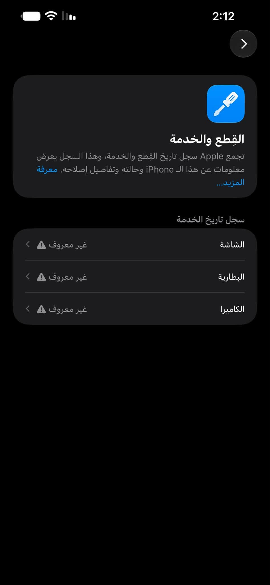 آيفون 13 برو ماكس • ٢٥٦ • بطارية وشاشة مبدلة