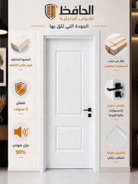 باب تركي • قياس ٢١٠ • ضمان ١٠ سنوات