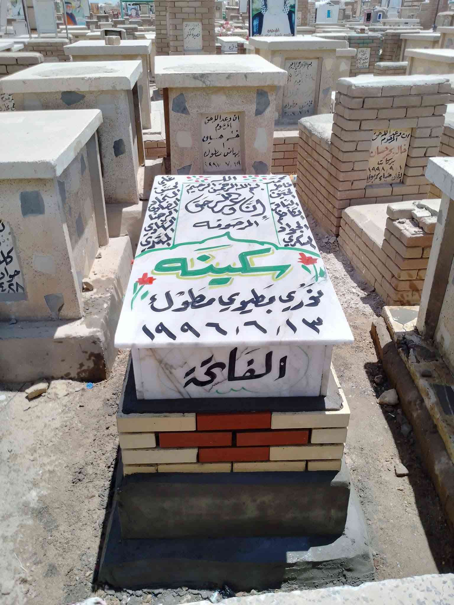 الدفّان أبو علي • وادي السلام • مرمر إيطالي
