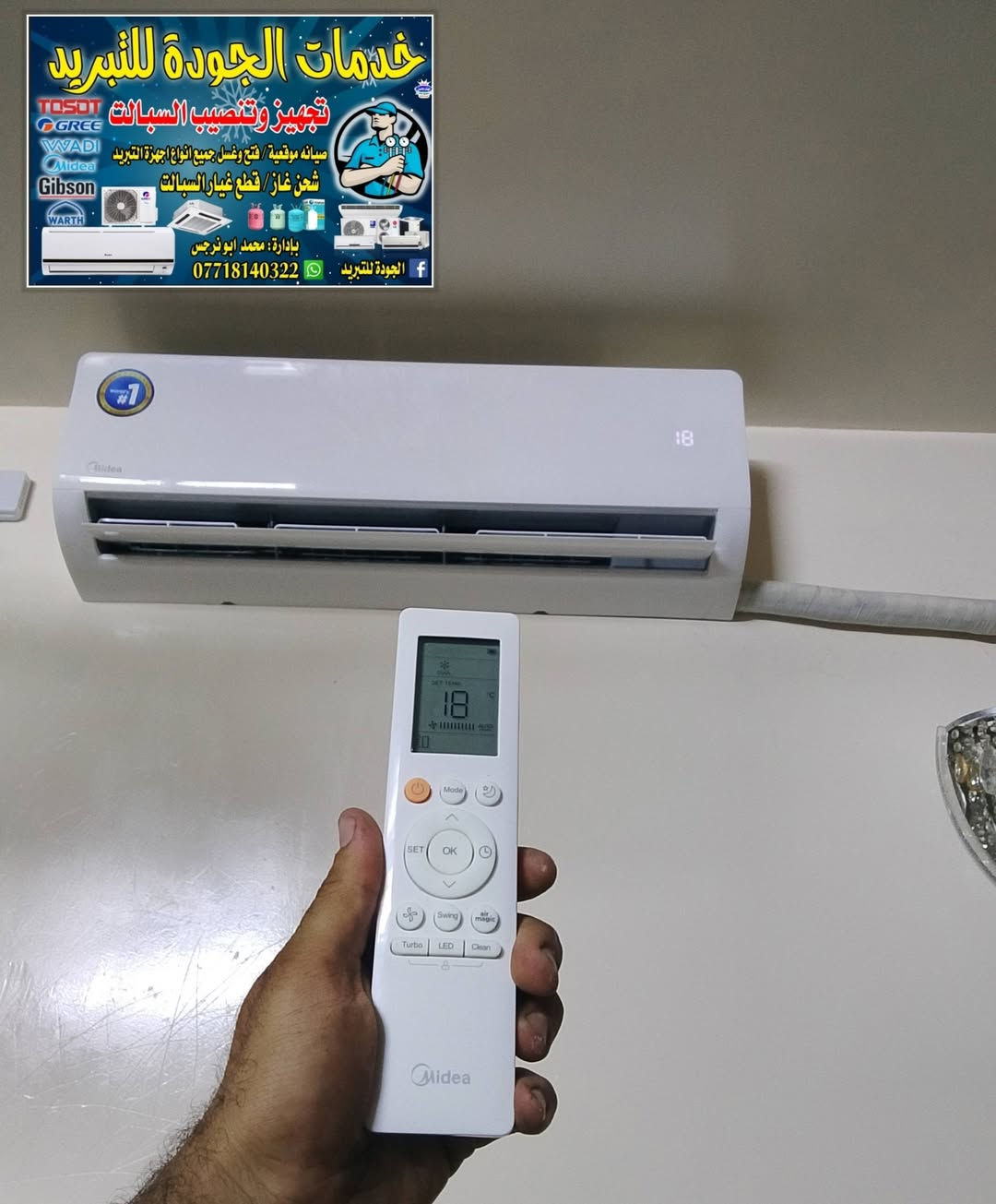 الجوده للتبريد❄️ تم نصب 4سبالت  توسوت 3طن ميديا2طن***********📞

