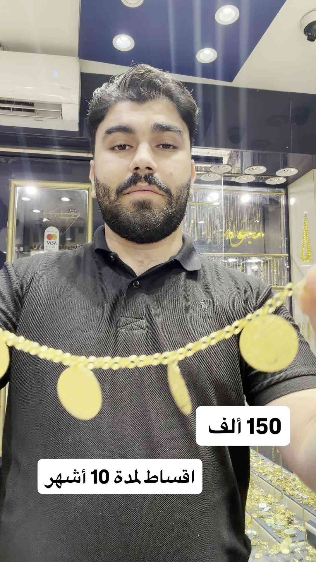 ذهب عيار ٢١ • أقساط • الكاظمية