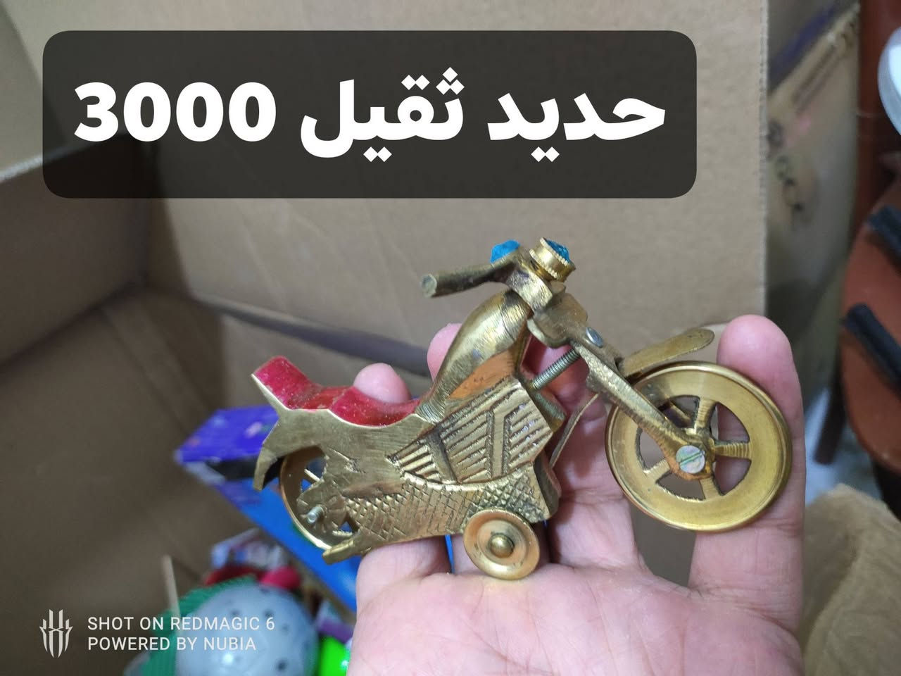 العاب بالة انسب الاسعار 🔥💜 
يتوفر حجز وتوصيل لكل المحافظات 
...
للحجز والاستفسار مراسلة الصفحة أو تيك توك او واتس 
***********
...
مجمع اسطنبول الدغارة قرب الكراج القديم مقابل الحسينية

نص مكتوب في الصور:
- سكيت نينجا حديد ختم تنين ب 4
- حديد ب 5
- حديد ب 3 SHOT ON REDMAGIC 6 POWERED BY NUBIA
- 4000 حديد ثقيل
- 3000 حديد ثقيل
