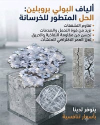 متوفر بكميات • أسعار مناسبة • خدمات إنشائية