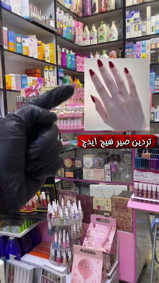 #CapCut  مرطب اليدين و لكفو سلكونيه #

نص مكتوب في الصور:
- تردين تصير هيج ايدج