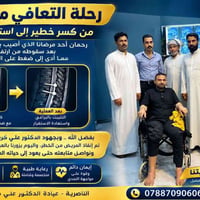 كسر الفقرة ١٠ • تثبيت بالبراغي • د. علي كريم