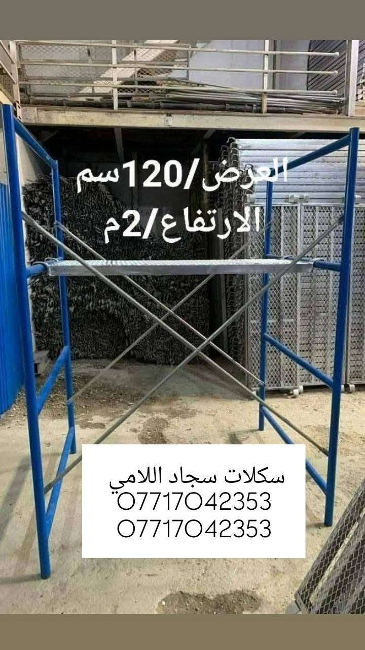 السلام عليكم يتوفر براميل البلاستك والحديد للبيع ويتوفر تخم تايرات سكلة شفت طويل وشفت قصير للبيع ويتوفر خيارات سكلة بكميات كبيره بأنسب الأسعار للتواصل او الاستفسار ***********
