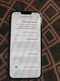 آيفون ١٣ برو ماكس • ٢٥٦ • بطارية ٧٤٪