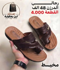 جمله • احذية وسلبرات • ابن بعقوبة