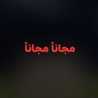 حلاقة مجانية • طفلة • خريج دورة