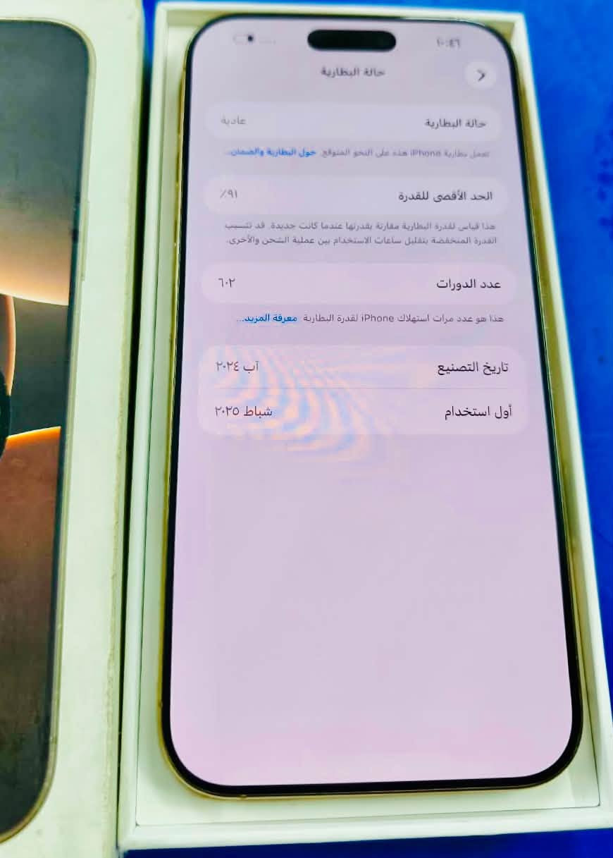أيفون 16 برو ماكس (iPhone 16 Pro Max) 📲
جهاز نظيف جدًا وأخو الجديد.
• الضهر مبدل وكالة (كعدته خياط وميطلع هوه ابد
• ذاكره 256 عربي شرق اوسط
بطاريه 91
يرهم امراوس 
1200 قفل
📌 المكان: النجف
📱 الرقم: ***********

نص مكتوب في الصور:
- حالة البطارية
- عادية
- تعمل بطارية iPhone هذه على النحو المتوقع. حول البطارية والضمان...
- الحد الأقصى للقدرة
- ٩١٪
- هذا قياس لقدرة البطارية مقارنة بقدرتها عندما كانت جديدة. قد تسبب القدرة المنخفضة بتقليل ساعات الاستخدام بين عملية الشحن والأخرى.
- عدد الدورات
- ٦٠٢
- هذا هو عدد مرات استهلاك iPhone لقدرة البطارية معرفة المزيد...
- تاريخ التصنيع
- آب ٢٠٢٤
- أول استخدام
- شباط ٢٠٢٥