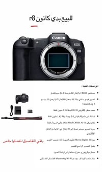كانون R8 • عدسة 24-105 RF • كربلاء المقدسة