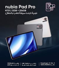 🔥 متوفر الآن وبكمية محدودة! 🔥 nubia Pad Pro NT01 | 12GB + 256GB 💥  تاب...
