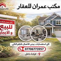 غرف صغيرة ٢ • غرف كبيرة • حي الارمن