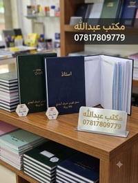 فهرس أبجدي • غلاف مقوى • ٢٠٠/٣٠٠ ورق