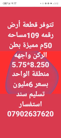 منطقة الواحد • ٥٠م • للبيع