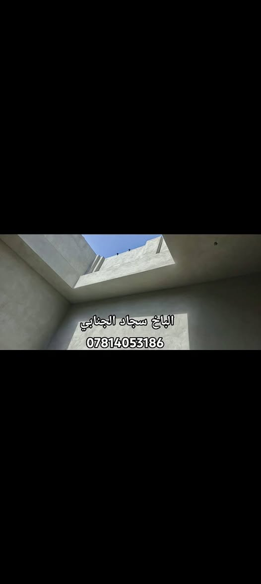 نجف • سمنت • جص