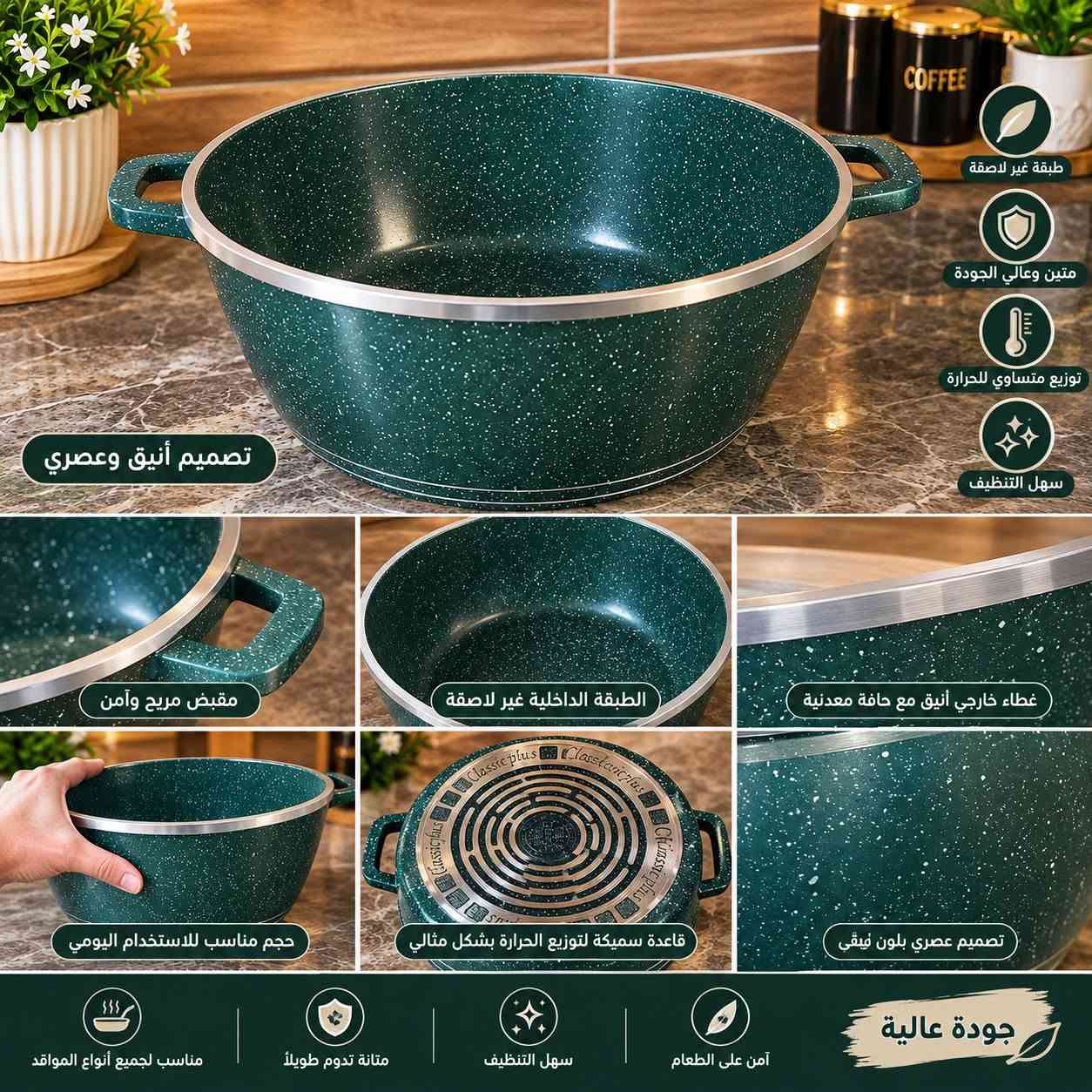 غير لاصق • قدر ٢٥سم • صينية ٣٥سم
