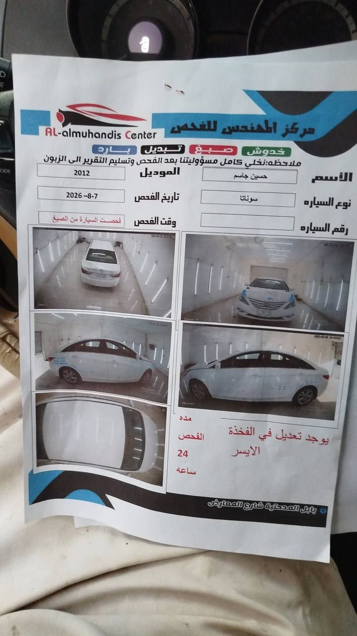 سياره سوناته 12 خليجي رقم اربيل تريد وكالة تريد تحويل مكينه ٢٤٠٠تبريدثلج مرايه شفط مكينه مامفتوحه سياره استخدام شخصي ماشيه ٢٥٠ جاهزه ماتخسر عليه دينار كامره خلفيه حساسات بيهه باردات سطحيه دحجات لاتنقيص ولاتبخير كير مكفول باسم كردي. مراوس اراوس سنتافي توسان سورنتو  حتى اذا بيهه قطعتين ثلاث وانطي فرق  رايد 112ورقه العنوان قضاء  القاسم موبايل *********** السيارة بيهه سونار
