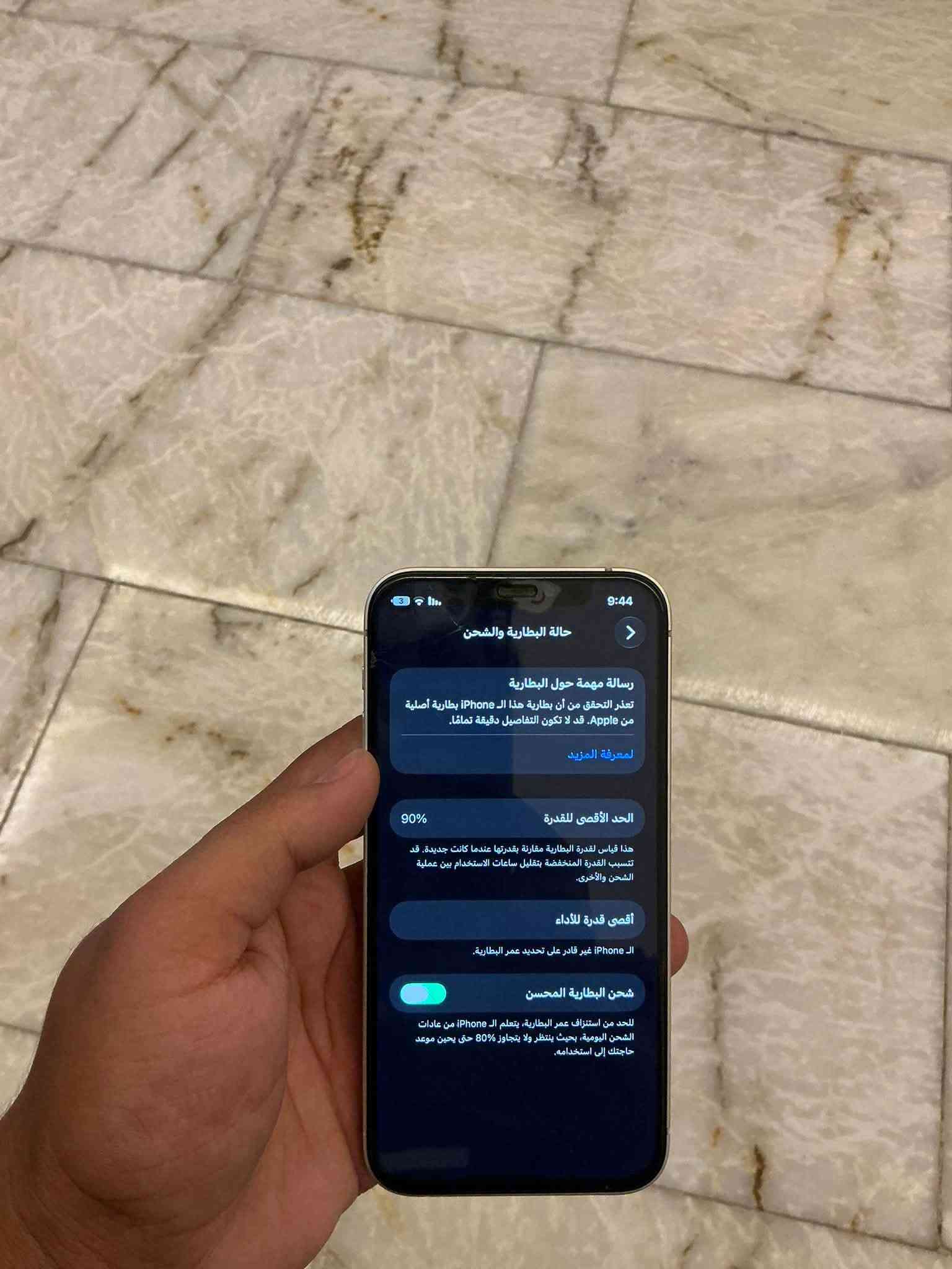 السلام عليكم ايفون١٢ عادي ذاكره١٢٨
الجهاز كلش نضيف واستعمال خفيف بس تصفح ومراسله امبدل شاشه وبطاريه والبطاريه من جانبك واهم شي معشوق الجماهير (شرق اوسط) الفيس أيدي شغال 

سعر الجهاز ٢٧٠ وقابل للتفاوض الرقم بغداد الشعله الرقم *********** ما عندي توصيل

نص مكتوب في الصور:
- 9:44 G حول الاسم إصدار iOS 27.0 اسم الطراز iPhone 12 رقم الطراز MGJC3AA/A الرقم التسلسلي FFXG18010F0Y انتهت صلاحية التغطية سجل تاريخ القطع والخدمة الأغاني 0 الفيديوهات 45 الصور 61 التطبيقات 29
- 9:44 القطع والخدمة تجمع Apple سجل تاريخ القطع والخدمة، وهذا السجل يعرض معلومات عن هذا الـ iPhone وحالته وتفاصيل إصلاحه. معرفة المزيد... سجل تاريخ الخدمة الشاشة غير معروف البطارية غير معروف
- 9:44
- حالة البطارية والشحن
- رسالة مهمة حول البطارية
- تعذر التحقق من أن بطارية هذا الـ iPhone بطارية أصلية
- من Apple. قد لا تكون التفاصيل دقيقة تمامًا.
- لمعرفة المزيد
- الحد الأقصى للقدرة
- 90%
- هذا قياس لققدرة البطارية مقارنة بقدرتها عندما كانت جديدة. قد
- تتسبب القدرة المنخفضة بتقليل ساعات الاستخدام بين عملية
- الشحن والأخرى.
- أقصى قدرة للأداء
- الـ iPhone غير قادر على تحديد عمر البطارية.
- شحن البطارية المحسن
- للحد من استنزاف عمر البطارية، يتعلم الـ iPhone من عادات
- الشحن اليومية، بحيث ينتظر ولا يتجاوز %80 حتى يحين موعد
- حاجتك إلى استخدامه.