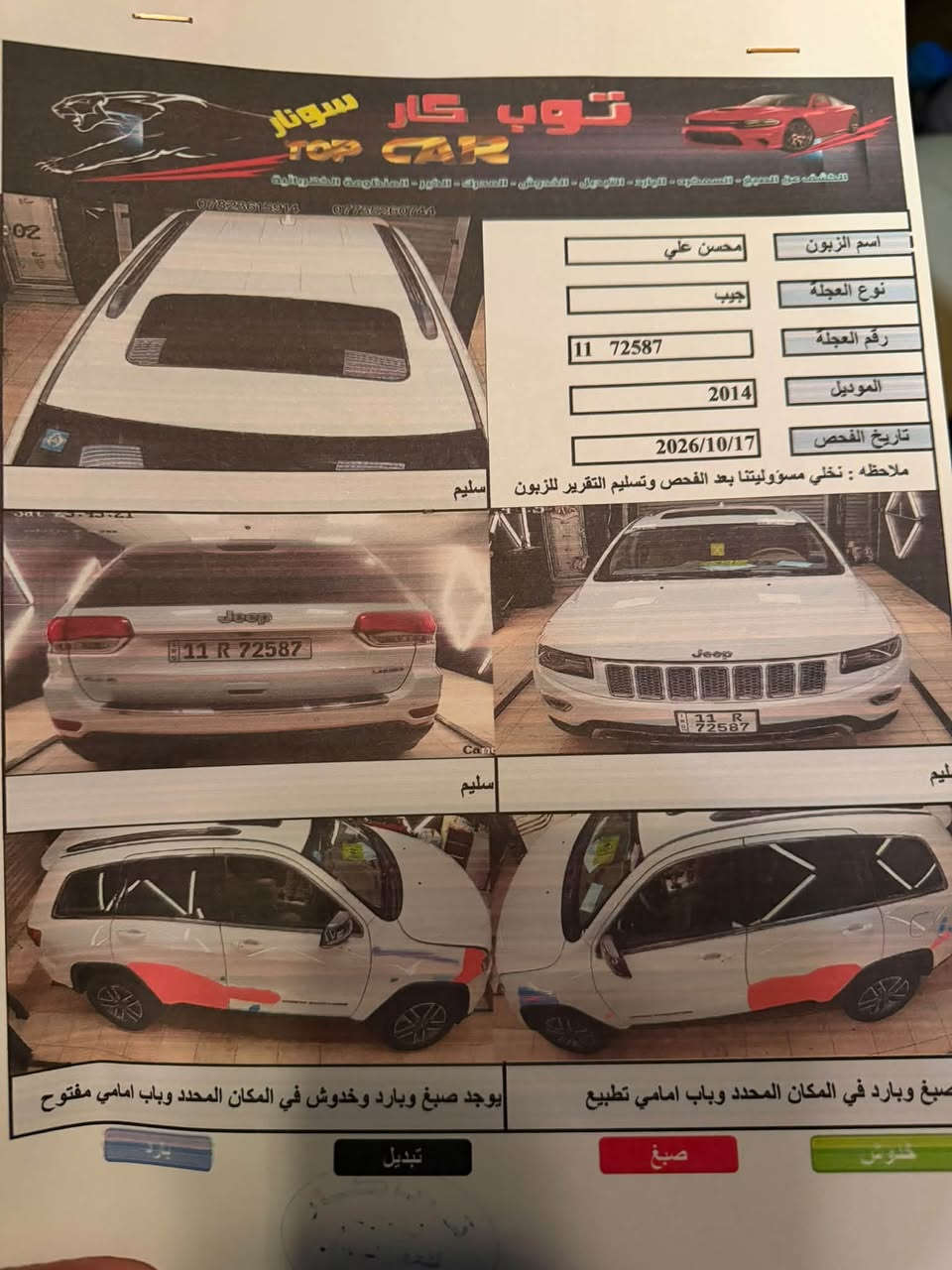 شيروكي خليجي • ٢٠١٤ • باسمي