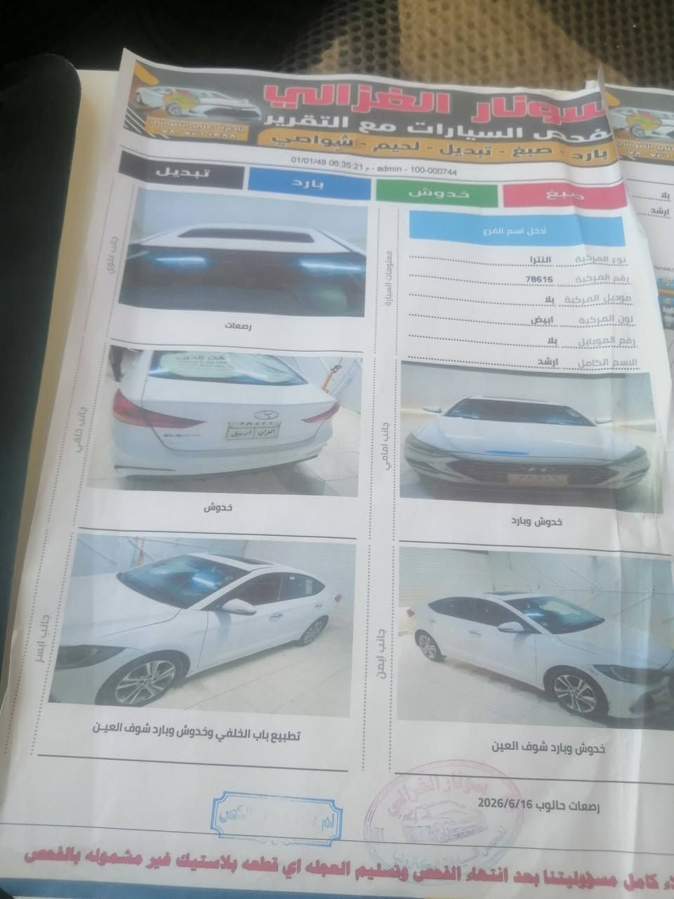 النترا موديل 2018خليجي رقم اربيل وكاله وتحويل مضمونات 100/100 فول مواصفات سوبر فتحه فول تحكمات حسسات جلد اشاير بلمري شاشه اندرويد كامره دواره مكينه 2000دوش سوبر خمسه ويل كب كروم مكفوله من الضربه والتبديل والفتح والصبغ حتى الدعاميات بيها بارد جدا بسيط مكان واحد سياره جديده بمعنى الكلمه تراي زيرو كير ومكينه وتبريد وحداديه وتخم تاير مكفولات السعر 135مكاني نجف رقمي ***********
