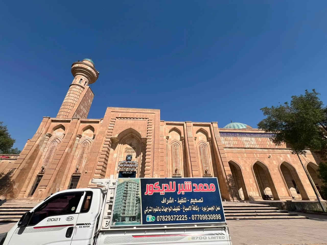 🌟 اللهم صلِّ على محمد وآل محمد 🌟
📞 ￼⁨***********⁩ واتساب 
✨ هل تبحث عن لمسة فنية تضيف الفخامة والأصالة لمنزلك؟ ✨
نُقدّم لك باقة متكاملة من خدمات الديكور المتميزة تشمل:

🎨 تنفيذ جميع أعمال الديكورات المغربية الأصيلة
🏛️ تنفيذ كافة أعمال الجبس بتصاميم راقية
🖌️ تطبيق أحدث تقنيات وألوان الدهانات الحديثة
🏡 تنفيذ احترافي لأعمال الفوم والبوردكس الخارجي
ً⛪️تنفيذ أعمال الطلس الداخلي والخارجي بمواد مميزه 

✔️ عليك الاختيار... وعلينا التنفيذ بكل احترافية ودقة!

📩 للاستفسار والتفاصيل، تواصل معنا عبر الرسائل أو الاتصال بالأرقام التالية:
📞 ￼⁨***********⁩ واتساب 
📞 ***********
📞 *********** واتساب 
📍 معكم محمد شبر – خبرة وتميز في عالم الديكور والأصباغ
