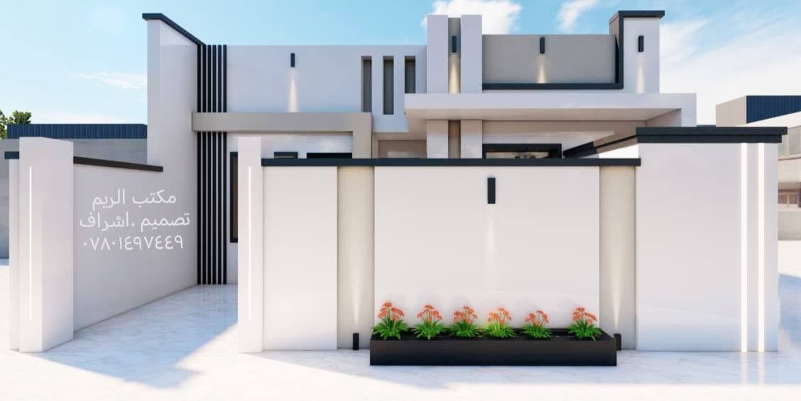 السلام عليكم
تصميمي لواجهة دار سكني ١٠ م طابق واحد في محافظة المثنى
مكتب الريم // تصميم ،اشراف
العنوان السماوة الغربي قرب حسينية ال غريب بالفرع مقابل مذخر الثقة
اوقات الدوام من ٤ والنصف مساء إلى ٨ ونصف ليلا
للإستفسار الاتصال على الرقم *********** //***********

نص مكتوب في الصور:
- مكتب الريم
- تصميم ،اشراف
- ***********
- مكتب الريم تصميم، اشراف ***********
- مكتب الريم تصميم ،اشراف ***********