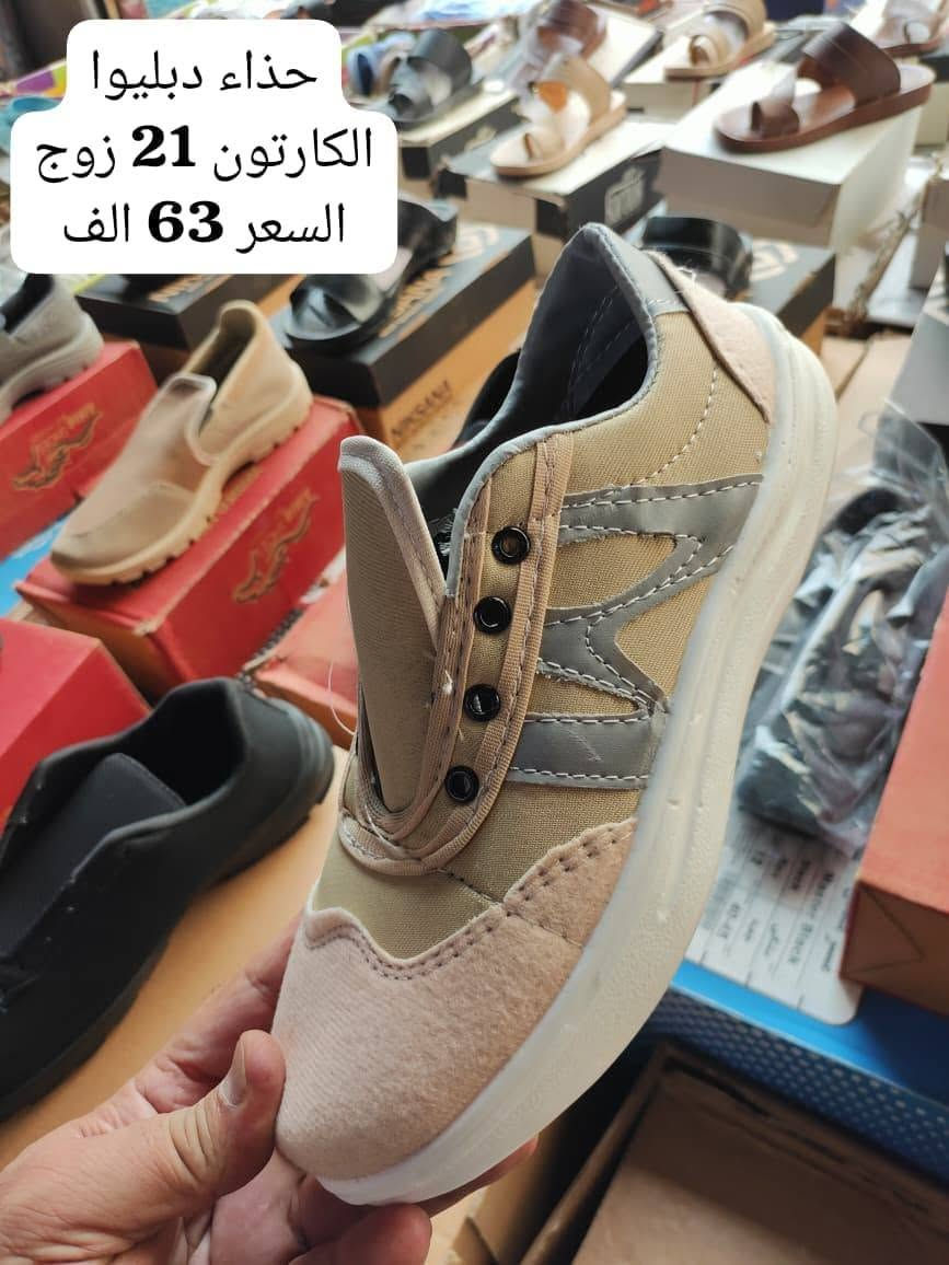 جملة • حذاء دبلوا • الشورجة الرصافي