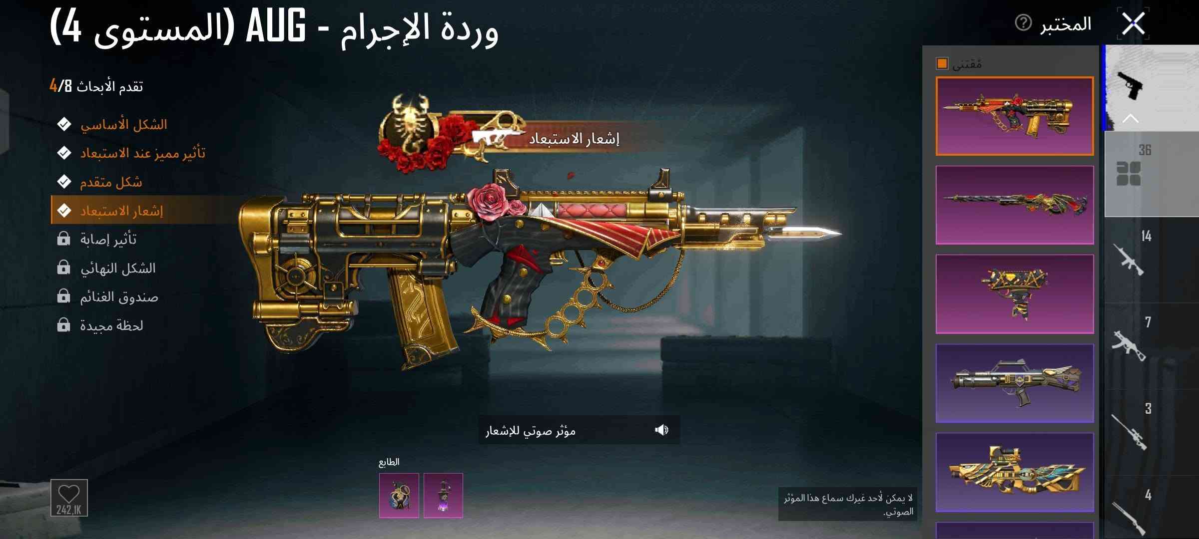 ربط ايميل ورقم ، مطافي و 3 ذهبي و 2 اكس ، اكس لفل 3 ، سيارتين تاهو جديده ومكلارن ، امفور 6 ، اوزي مسج ، ايوجي مسج ، ايكي مسج ، اوم مسج ، سكار مسج وبعد مسجات خير 
سعر : 250
تواصل 
واتس : ***********
تلي : @ishmryyy

كركوك فقط !!!

نص مكتوب في الصور:
- 114,967 1.383 3.493 أزياء الإطلالات بحث حسب الجودة حفظ الهيئة
- الأثير المختوم - M416 (المستوى 6)
- مملكة الرمال الذهبية - AKM (المستوى 4)
- تقدم الأبحاث 4/8
- الشكل الأساسي
- تأثير مميز عند الاستبعاد
- شكل متقدم
- إشعار الاستبعاد
- إشعار الفريق
- تأثير إصابة
- الشكل النهائي
- صندوق، الغنائم
- الطابع
- المختبر
- مقتنى
- 36
- 14
- 7
- 3
- 4
- 501.3K
- سلاسل الجحيم - UZI (المستوى 4) تقدم الأبحاث 4/7 الشكل الأساسي تأثير مميز عند الاستبعاد شكل متقدم إشعار الاستبعاد إشعار الاستبعاد إشعار الفريق تأثير إصابة الشكل النهائي صندوق، الغنائم الطابع المختبر مقتنى 36 14 7 3 4 138.6K
- أنشودة التنين - AWM (المستوى 4)
- تقدم الأبحاث 4/7
- صندوق الغنائم
- 392,4K
- وردة الإجرام - AUG (المستوى 4)
- لحظة مجيدة
- مؤثر صوتي للإشعار
- لا يمكن لأحد غيرك سماع هذا المؤثر الصوتي.
- 242,1K
- حاكم الأرواح - SCAR-L (المستوى 4)
- مقتني
- 222,4K
- 114,967 1,383 3,493 سيدان بحث حسب إعدادات المظهر فارغ فارغ فارغ فارغ اضغط باستمرار للتصنيف. مشاركة ن إميرا (أخضر داكن) التعاون الرسمي مع لوتس. لسيارات كوبيه RB.
