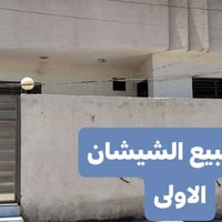 الشيشان الاولى • ١٣٠م • غرفة وصالة