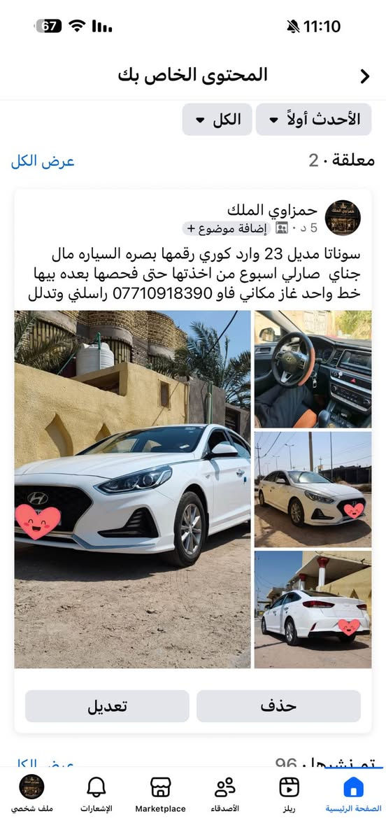 *********** مكاني فاو البصرة, العراق
