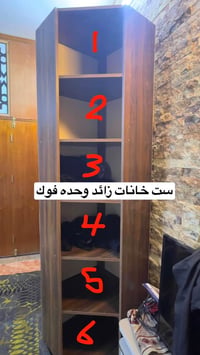 بغداد المشتل • ديكور • ست خانات ٣٨سم