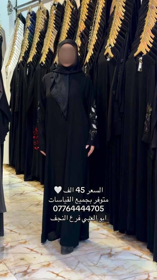عنوان المحل / شارع الزهور قرب هوم سنتر  للحجز  والاستفسار مراسلة واتس اب او الإتصال  *********** زورونا وستجدون ماهو افضل #عباية #ابو_العبي #اماراتي #حراير_الامارات #عباءة_خليجي 
