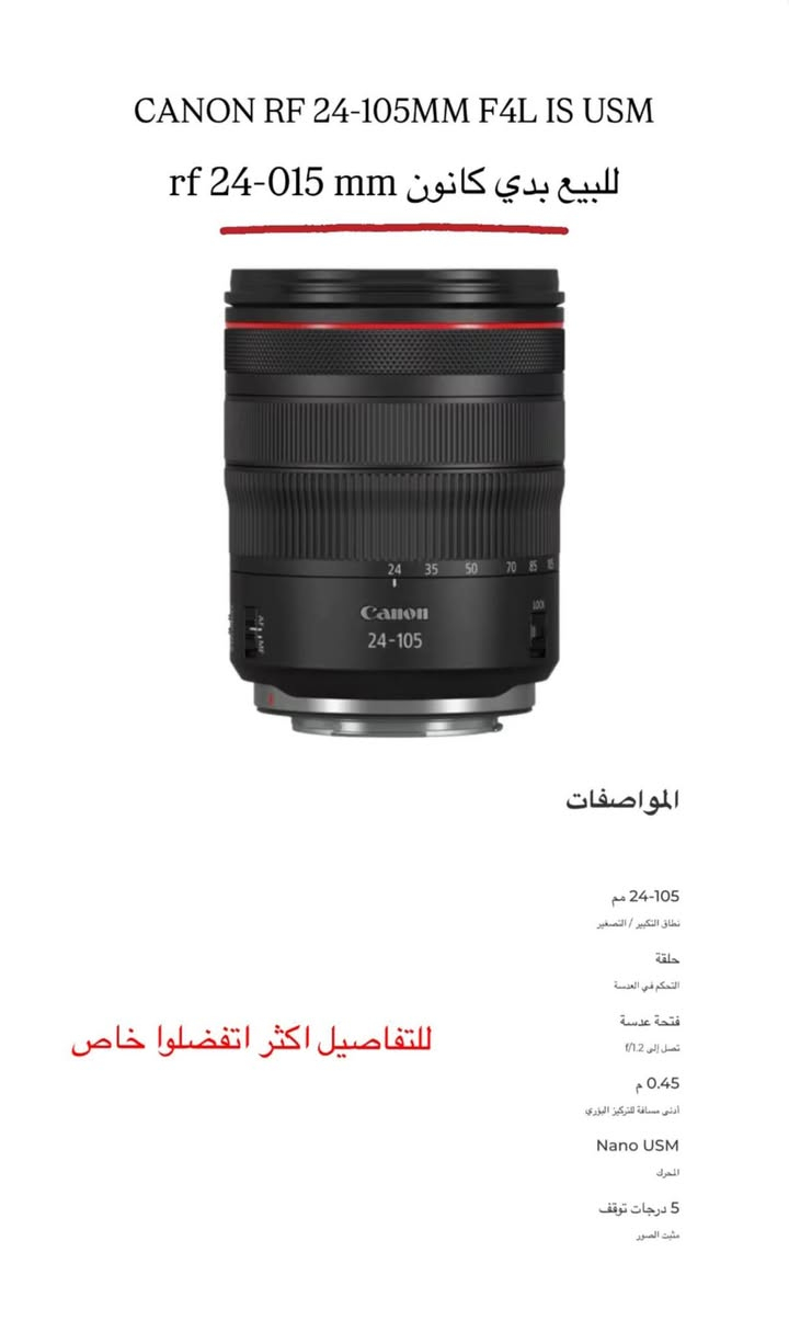 البدي r8 كانون  الشتر (4000)
مليون و 300 الف 

.
العدسة 24-105 rf . فتحة 4 
مليون و 200 الف

نهايتهم 2 مليون و 400 الف

. عدسة 50 mm stm فتحه 1.8 كانون استخدام قليل  
100 الف 

 
رونين WeebILL 2 استخدام قليل  
350 الف

كربلاء المقدسة 📍
تواصل على الرقم ***********

