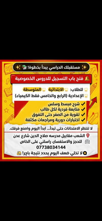 تدريس خصوصي • بالبيت • شارع عدن