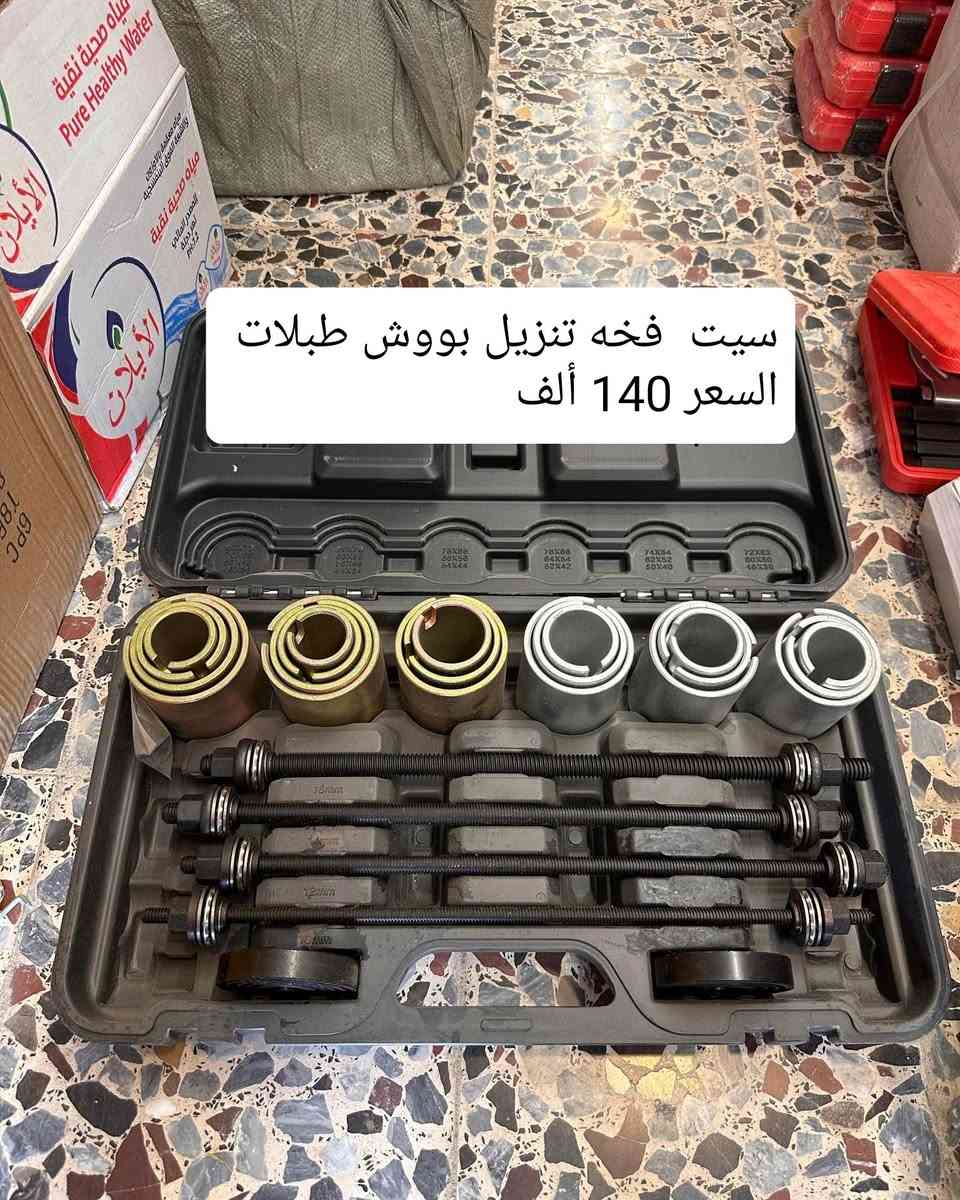 عدد يدوية • توصيل يومين • موصل الجانب الأيسر