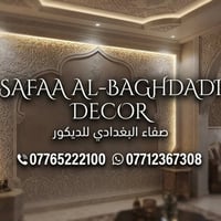 ديكور مغربي • فلك ملكي • بعقوبة
