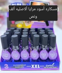 تكريت سوق الديوم • نواعم للكوزمتك • توصيل