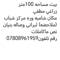 بيت • ١٠٠م • نص تشطيب