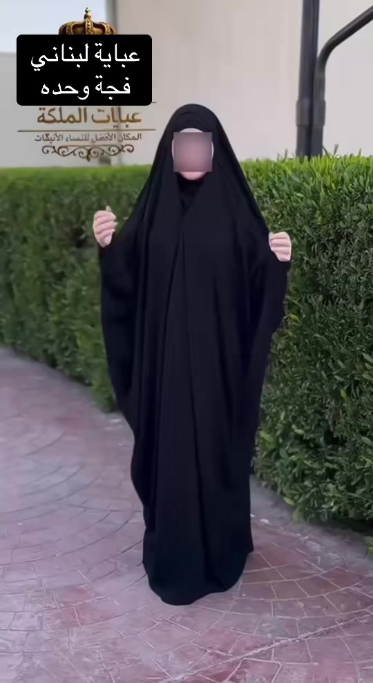 عباية لبناني • واحدة