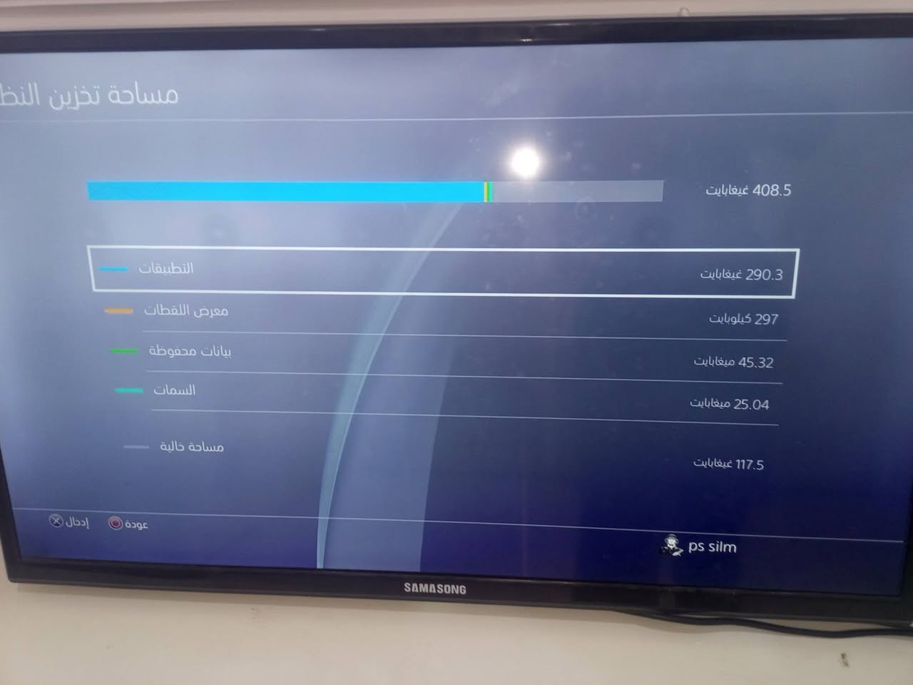 السلام عليكم حبايب 
ارخص سعر بالعراق 🔥
PS4 slim نضيف ٪90
حساب امريكي وياه ١٤ لعبه 
جويستك نضيف 
كامل ملحقاته 
اي عطل مابي بس مفتوح مصلح زر التشغيل فقط ومايأثر على البورد ولا عالجهاز 
سعره فقط 150 الف قفل وبي مجال 🔥
توصيل لجميع المحافظات 🚚
للاستفسار ***********

