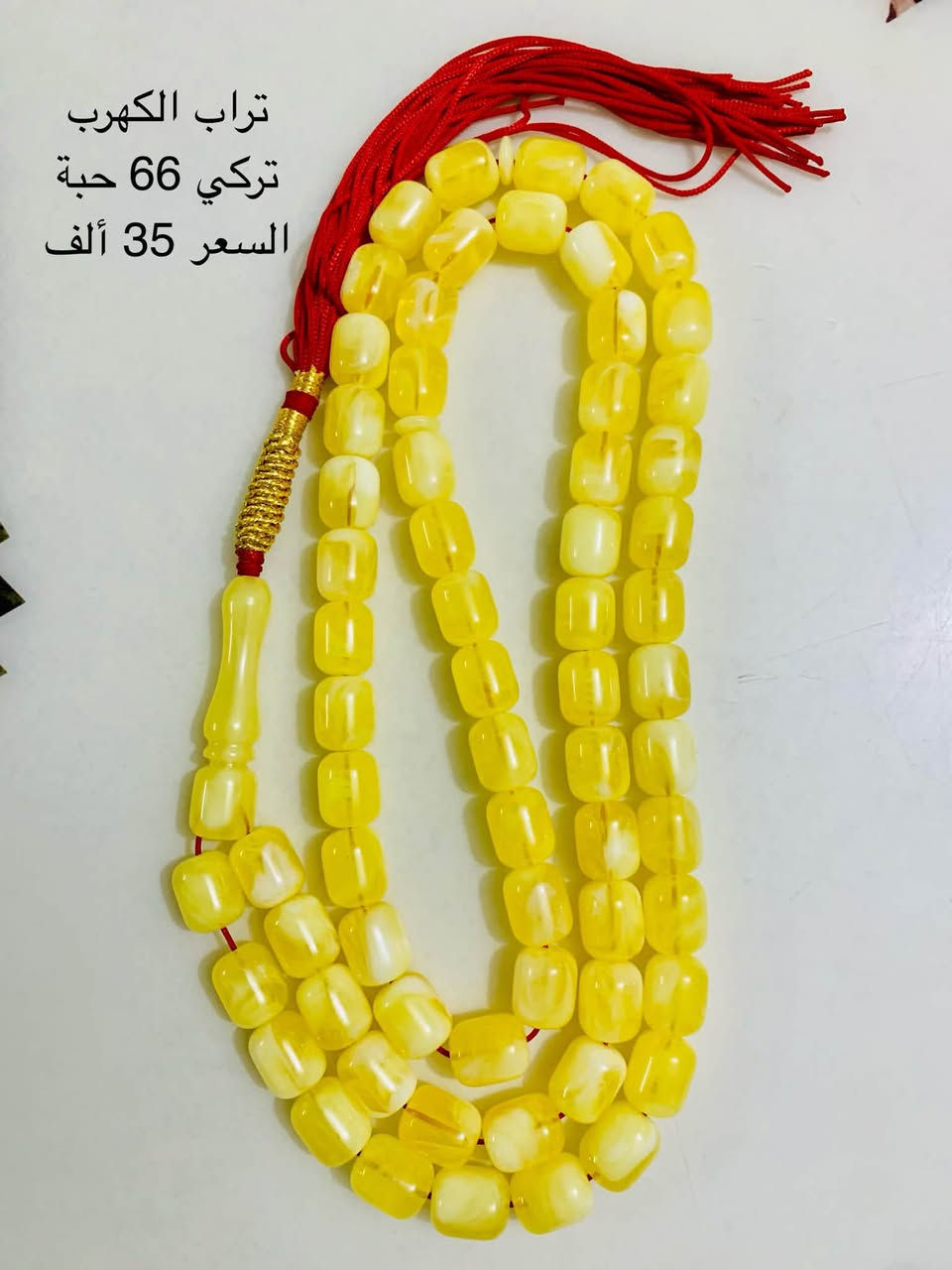 سبح واساور🔅📿
التفاصيل موجودة بالصور مكاني بغداد حي الجهاد للتواصل واتساب ***********
مع توفر توصيل مجاني لمنطقة حي الجهاد والمناطق المحيطة.

نص مكتوب في الصور:
- سوار فيروز
- نيشابوري
- طبيعي
- السعر 15 الف
- سوار حجر عين النمر(التايگر) الطبيعي السعر 25 ألف
- كهرب حُر بولوني بيضاوي قشطة وعسل (خامة عطرية) 33 حبة الوزن 25 غم سعر الغرام 2.5 $ السعر الكلي 60$ دولار
- تراب الكهرب تركي 66 حبة السعر 35 ألف
- تراب الكهرب تركي 33 حبة السعر 20 ألف
- سندلوس باكس تاني
- 33 حبة
- رائحة دخّان
- السعر 25 ألف
- عقيق باكستاني 33 حبة السعر 20 ألف
- عقيق باكستاني
- السعر 20 ألف