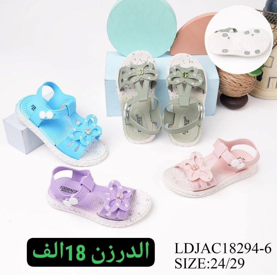 سلبر اطفال صيني اصلي

السعر والقياس داخل الصورة

✅✅✅✅✅✅✅✅✅
رقم الحجز وتساب 
***********
