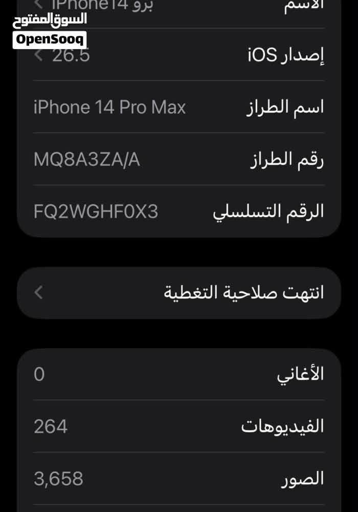 السلام عليكم أيفون 14 برو ماكس
جهاز نضيف جدا بي فطر بضهر بطاريه 77 الملحقات فقط كارتون السعر 700 وبي مجال مكاني بصره ***********
