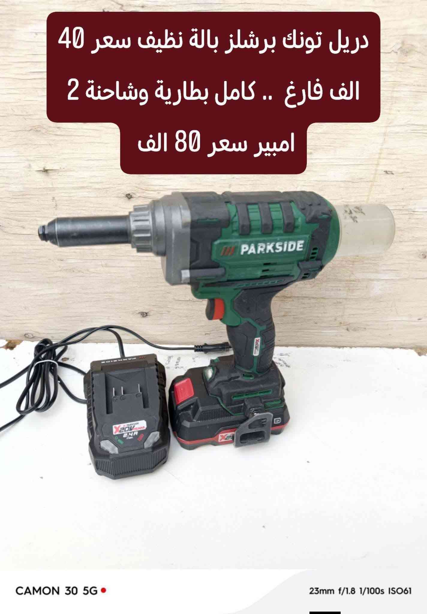 ٢٠ فولت • برشلس • بطارية ٢ أمبير