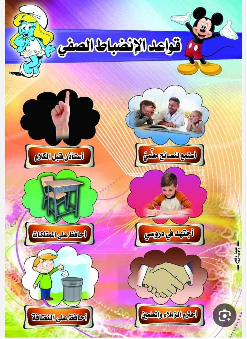 الى المدارس الاهليه توفرت لدينا طباعه  بوسترات ترحيب حسب الطلب باسعار مناسبه وبجوده عاليه للحجز والاستفسار راسلونا عبر الرقم التالي *********** واتساب
