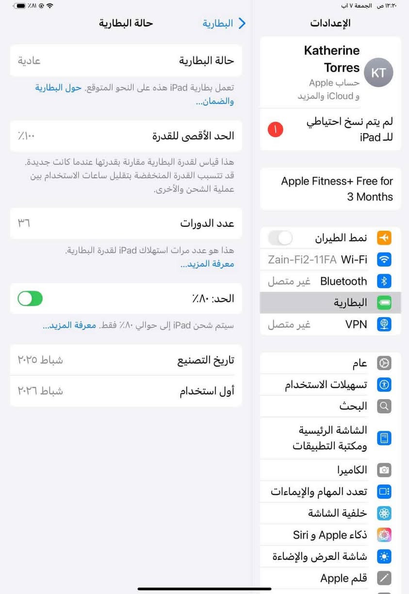 ايباد M4 11 برو الجهاز جديد بطاريه 100 دورات شحن 36 بعده بالضمان مالته  السعر مليون و200
*********** واتساب
