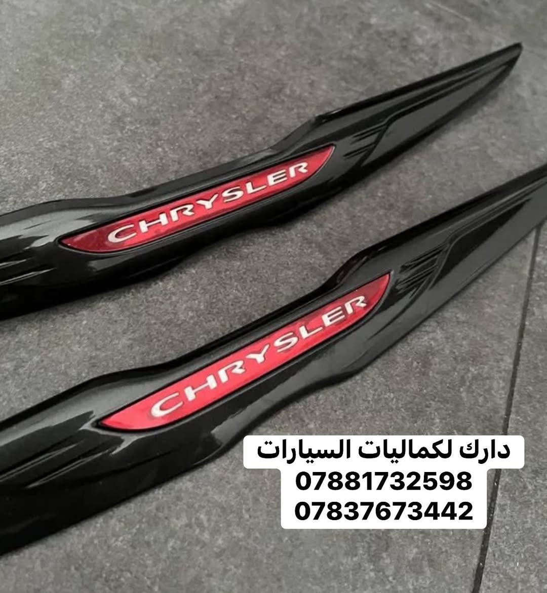🚗✨ عرض خاص على علامات وكتابات السيارات ✨🚗

متوفر لدينا علامات وكتابات مختلف أنواع السيارات
🔹 الضوئية
🔹 البلادية (العادية)

جودة ممتازة وأسعار مناسبة، مع توفر أنواع متعددة تناسب أغلب السيارات.

📩 للاستفسار أو الطلب مراسلتنا على الأرقام التالية:
📞 ***********
📞 ***********
