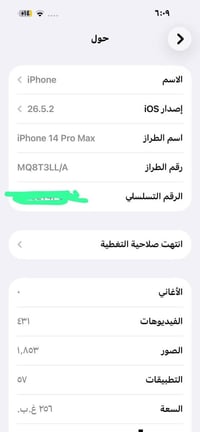آيفون ١٤ برو ماكس • ٢٥٦ • بطارية ٩٢%